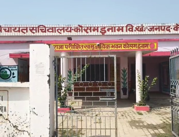 जल जीवन मिशन में लापरवाही! कोसम इनाम में अधूरी पड़ी करोड़ों की पानी टंकी, चार साल से प्यासे ग्रामीण