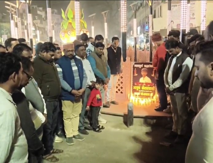मंझनपुर चौराहे पर आयुष केशरवानी को श्रद्धांजलि, दोषियों को सज़ा की मांग